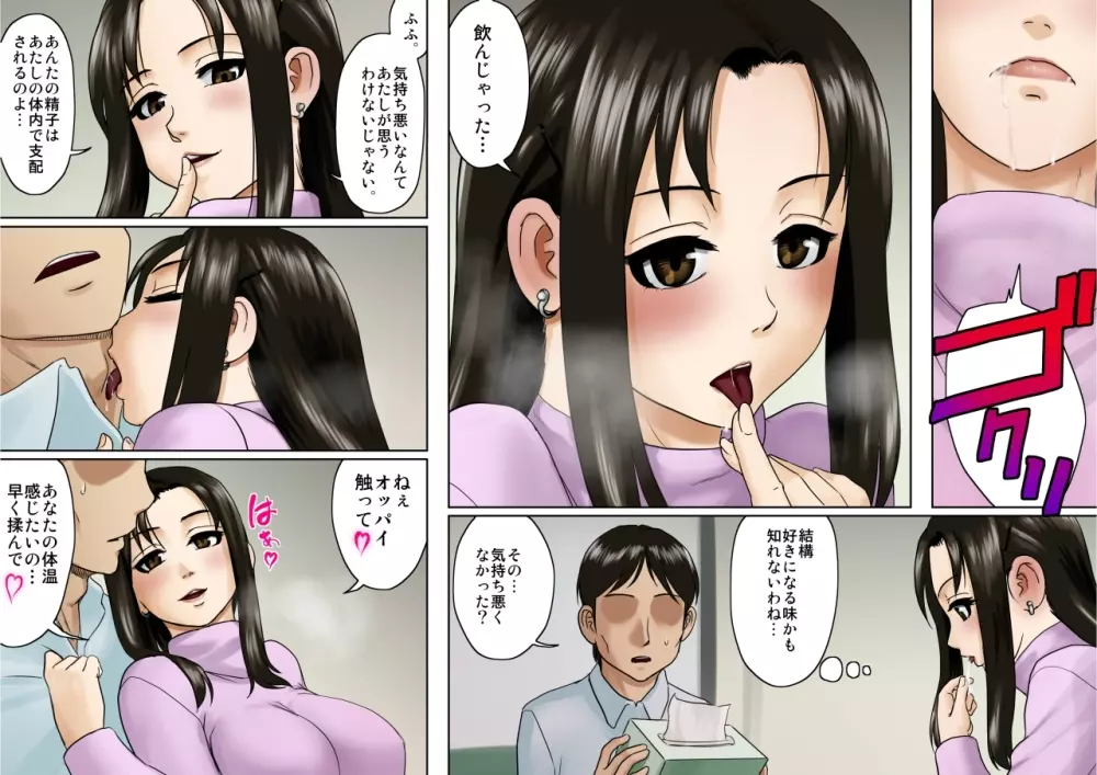 アゲ姉なちゅる！！【前編】 - page68