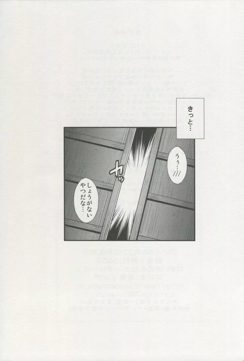 りきりん! Oblivion - page14
