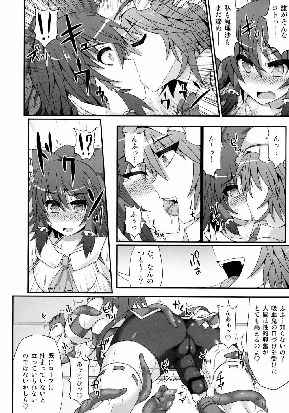 幻想郷フタナリチンポレスリング4 霊夢&魔理沙VSレミリア&パチュリー - page22