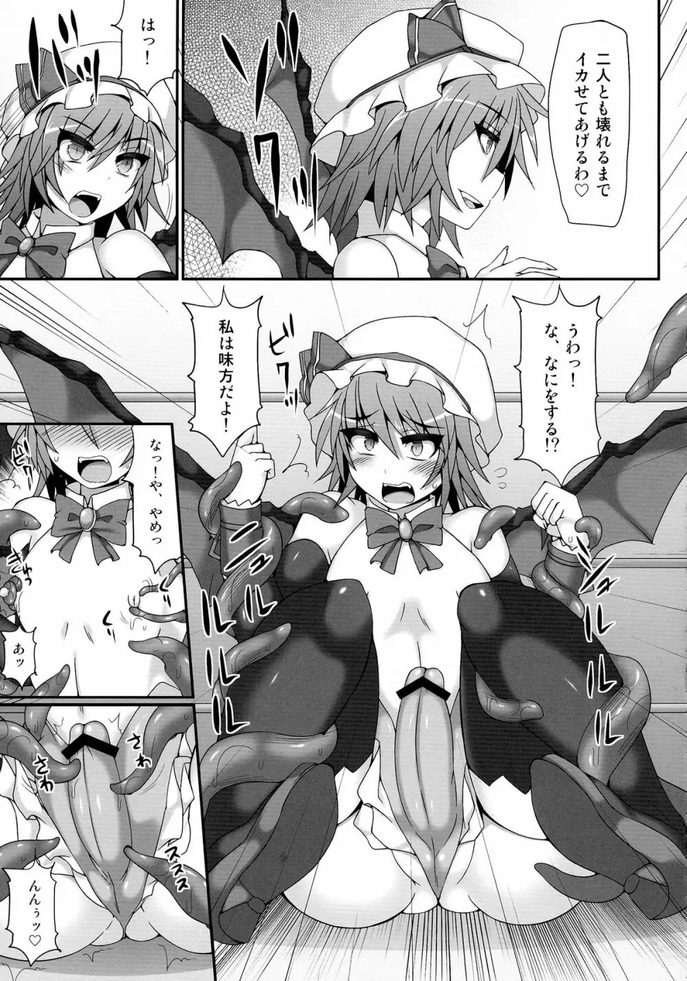 幻想郷フタナリチンポレスリング4 霊夢&魔理沙VSレミリア&パチュリー - page29