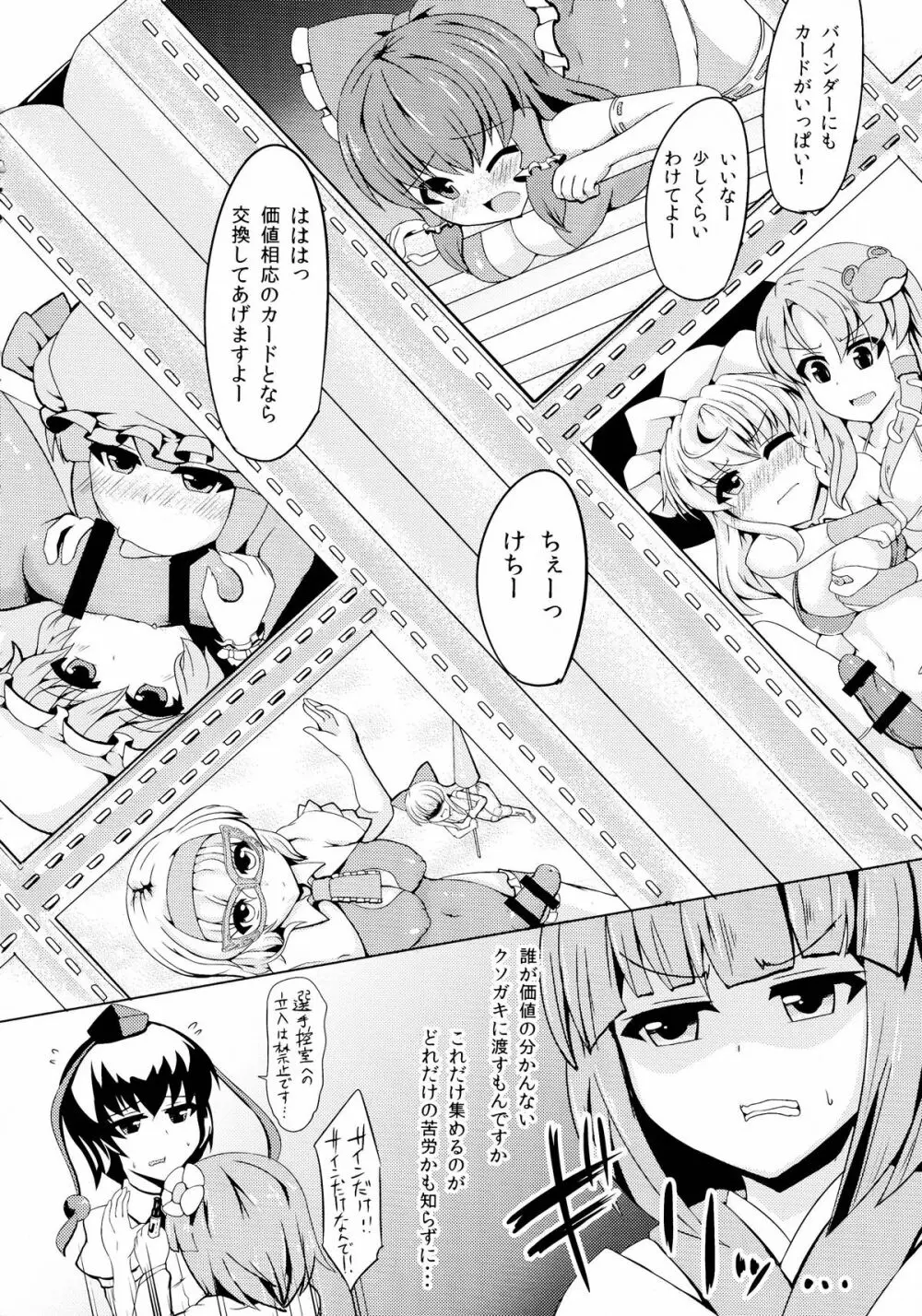 幻想郷フタナリチンポレスリング4 霊夢&魔理沙VSレミリア&パチュリー - page44