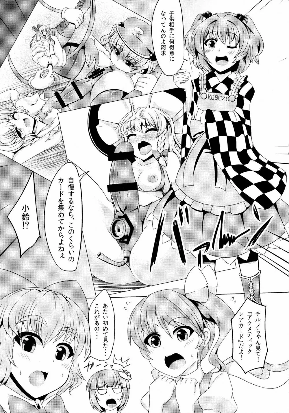 幻想郷フタナリチンポレスリング4 霊夢&魔理沙VSレミリア&パチュリー - page45