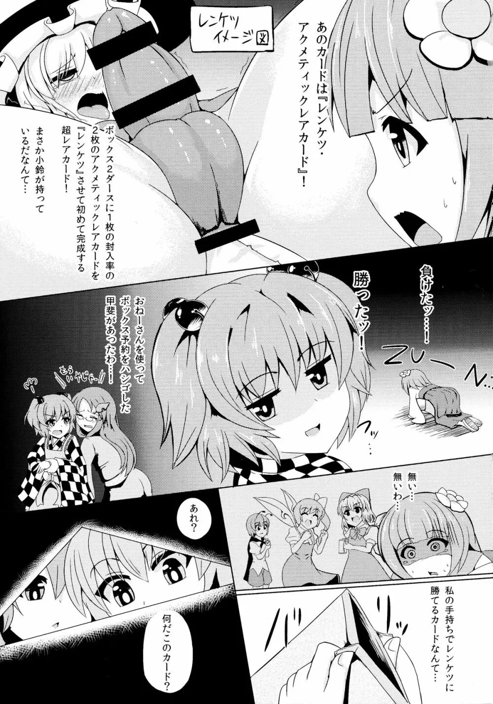 幻想郷フタナリチンポレスリング4 霊夢&魔理沙VSレミリア&パチュリー - page47