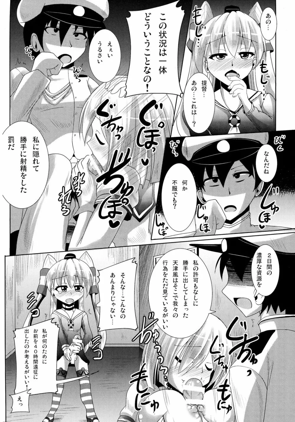 おしゃぶり艦娘浜風 - page14