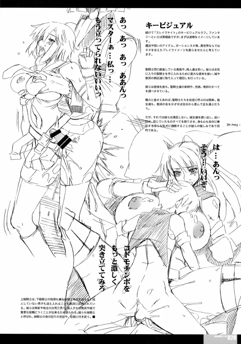 ideaNOTE#15plus - page20