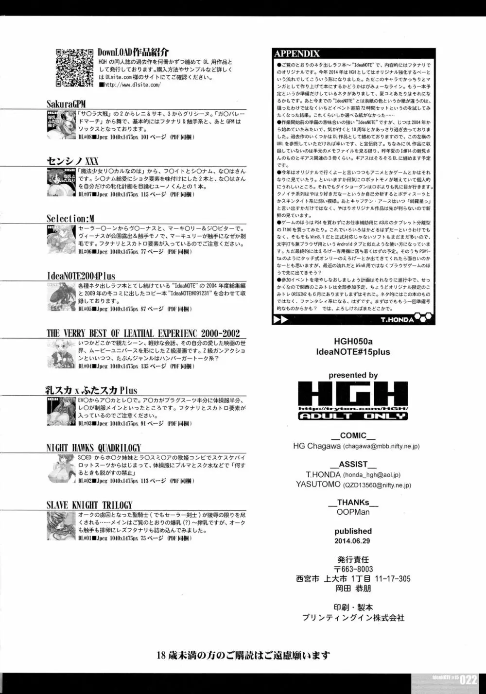 ideaNOTE#15plus - page22