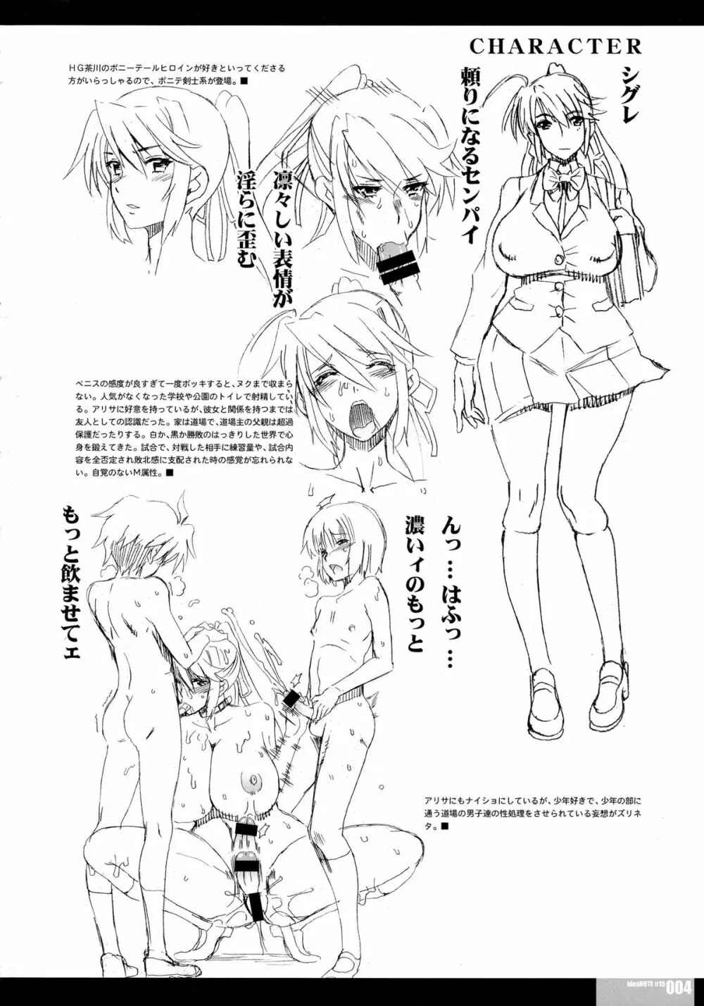 ideaNOTE#15plus - page4