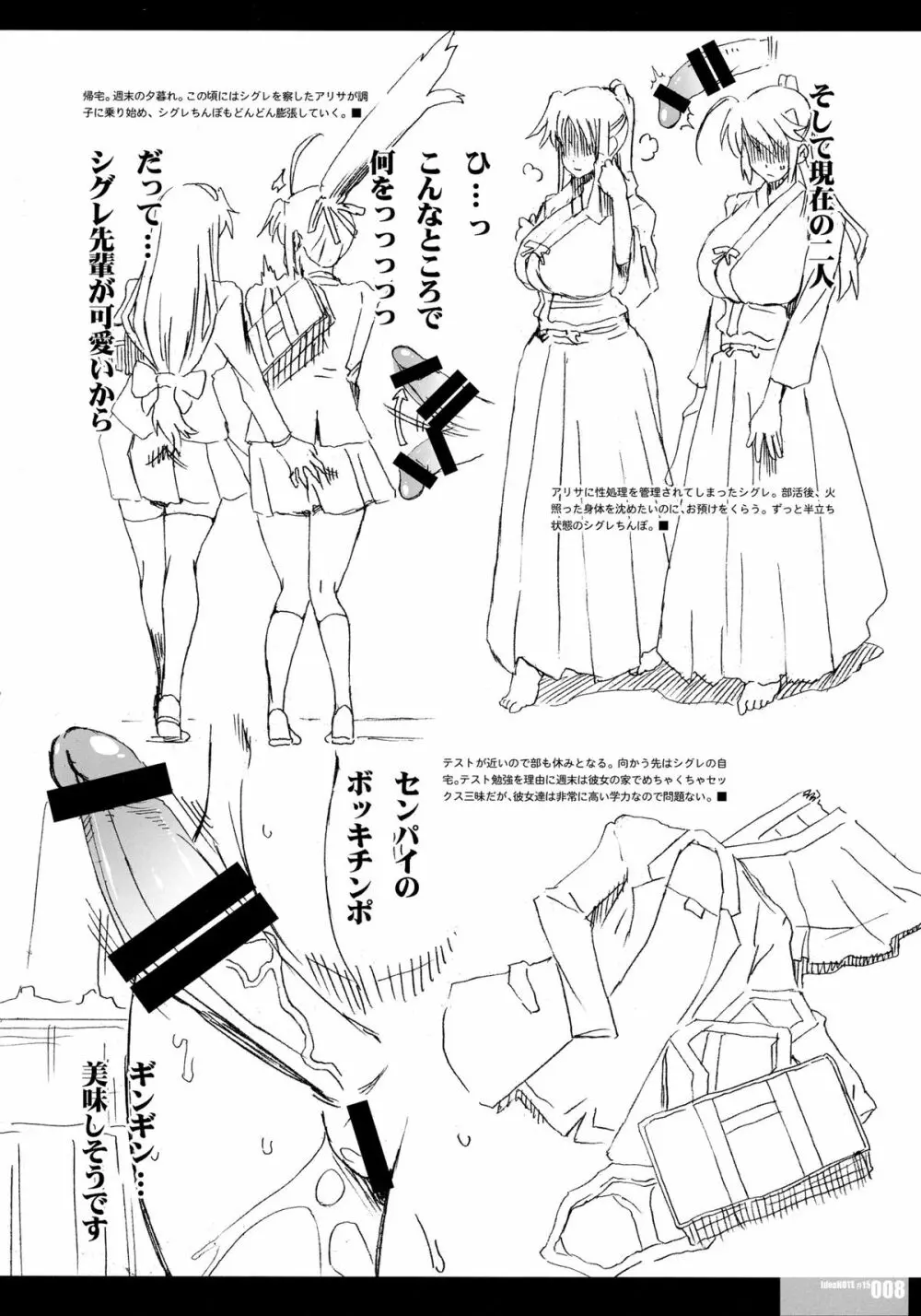 ideaNOTE#15plus - page8