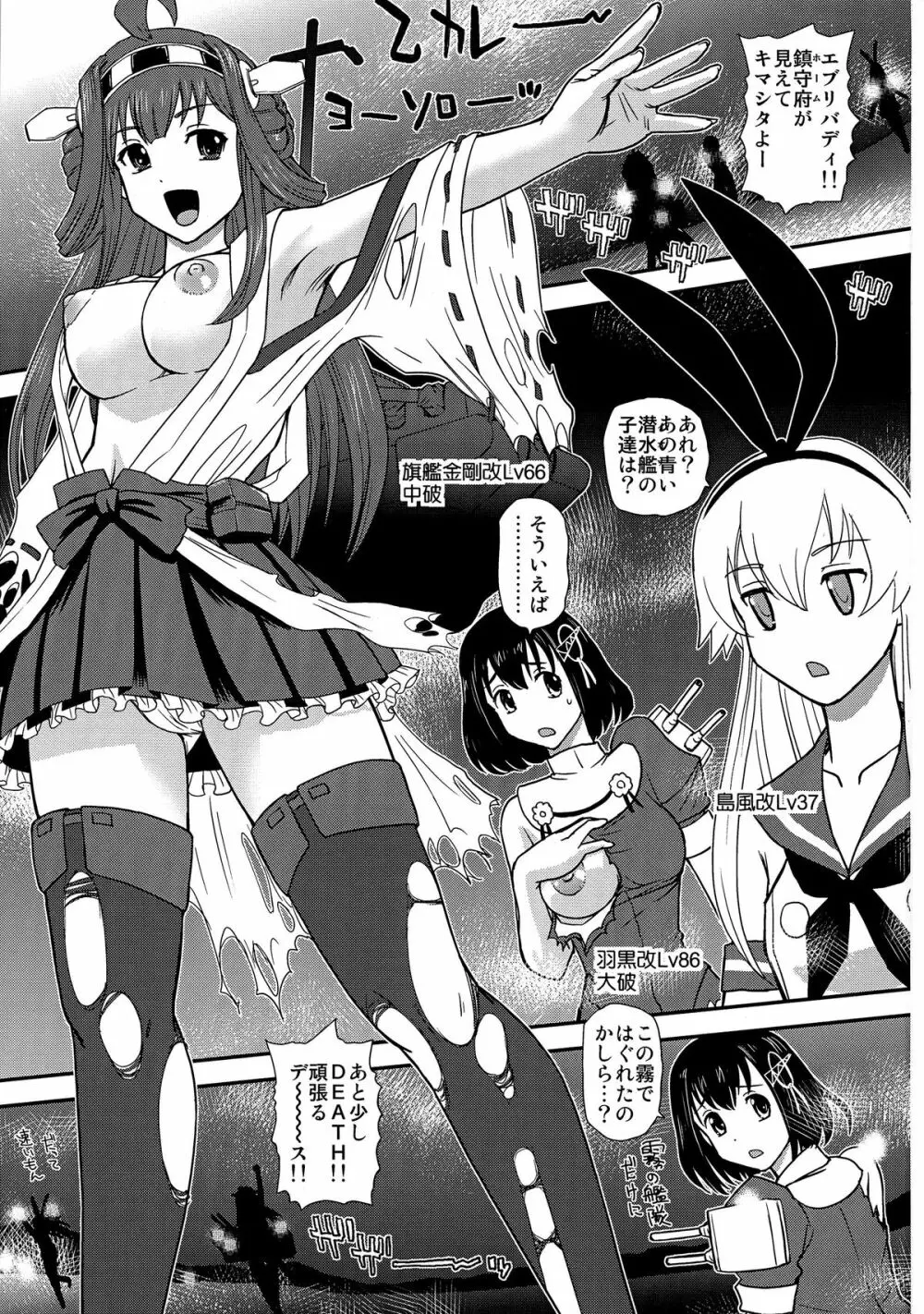 鎮しゅふ!! - page3