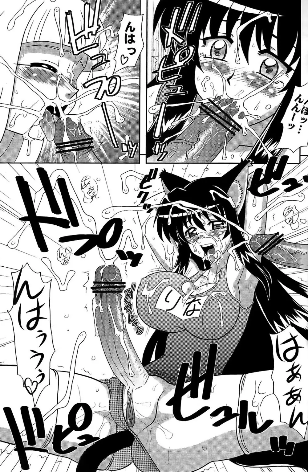 北西マメ - page10
