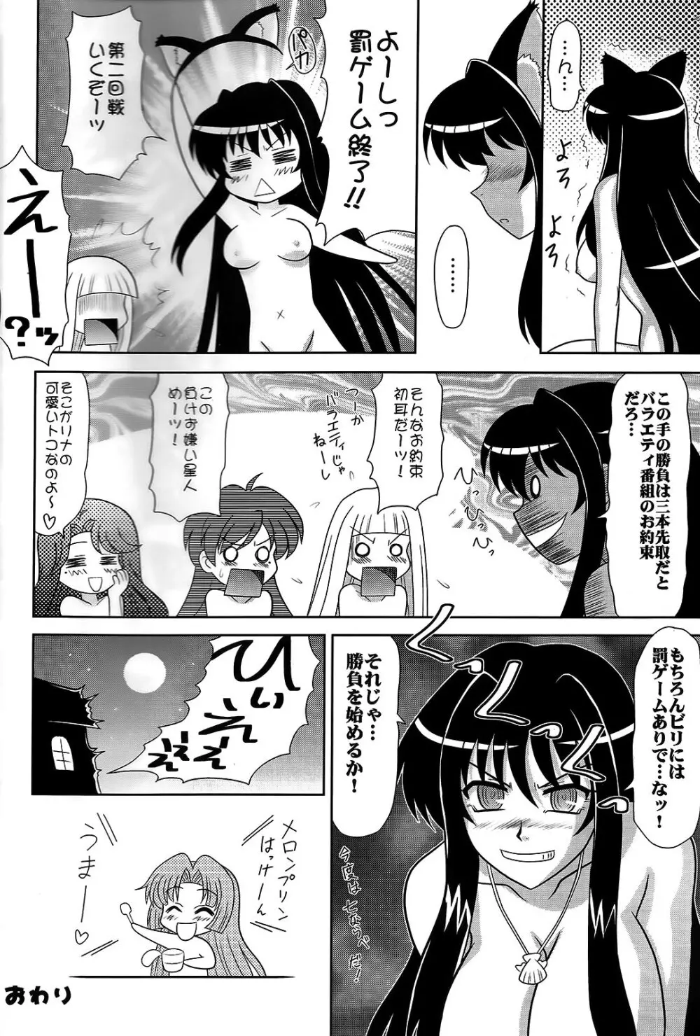 北西マメ - page19