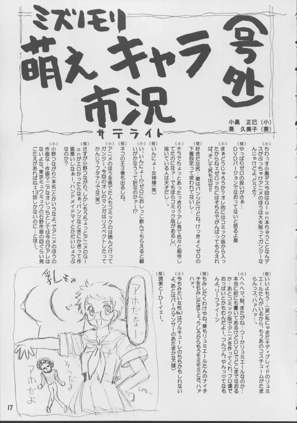 エビってえいごでナンてーの？ - page16