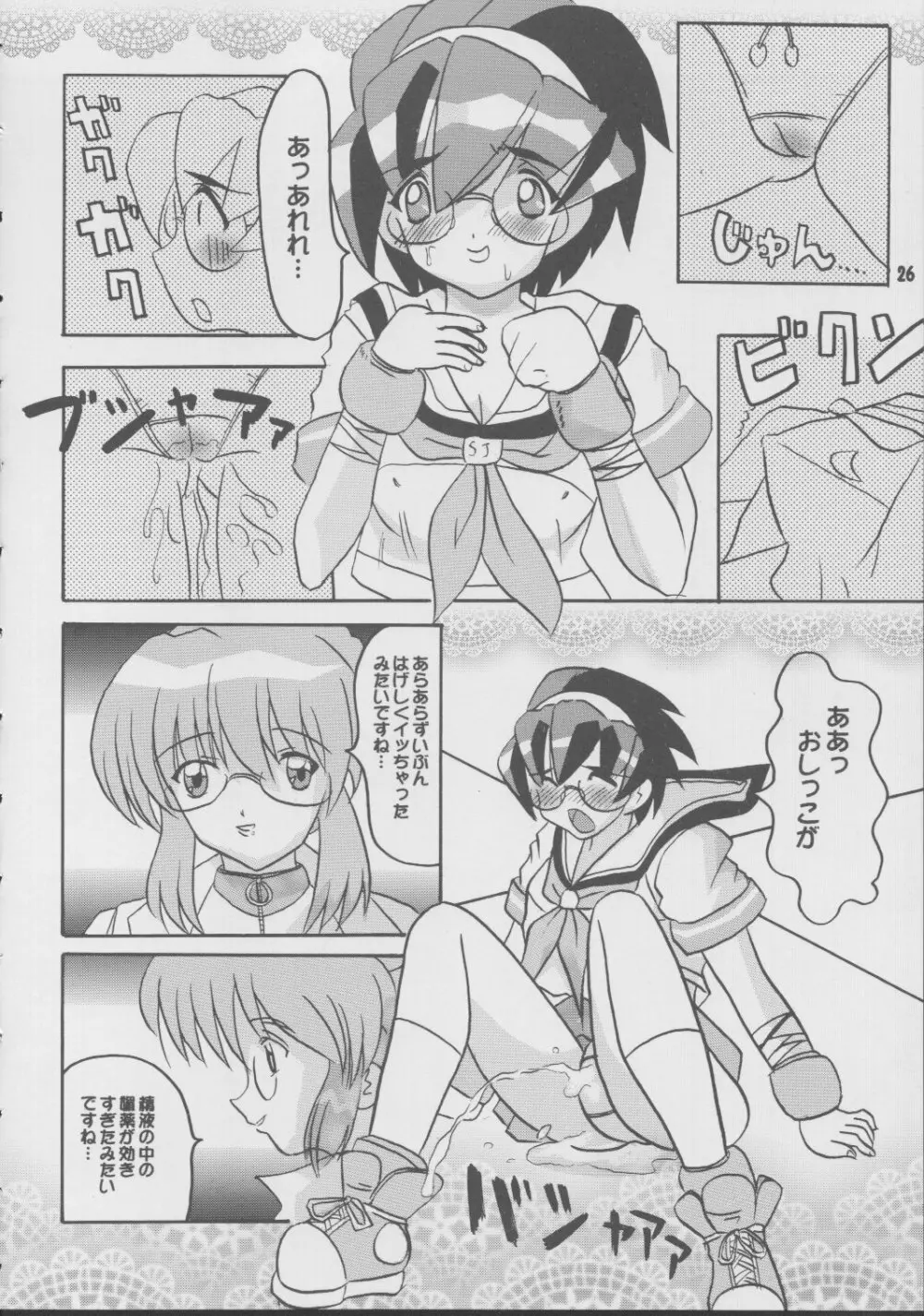 エビってえいごでナンてーの？ - page25
