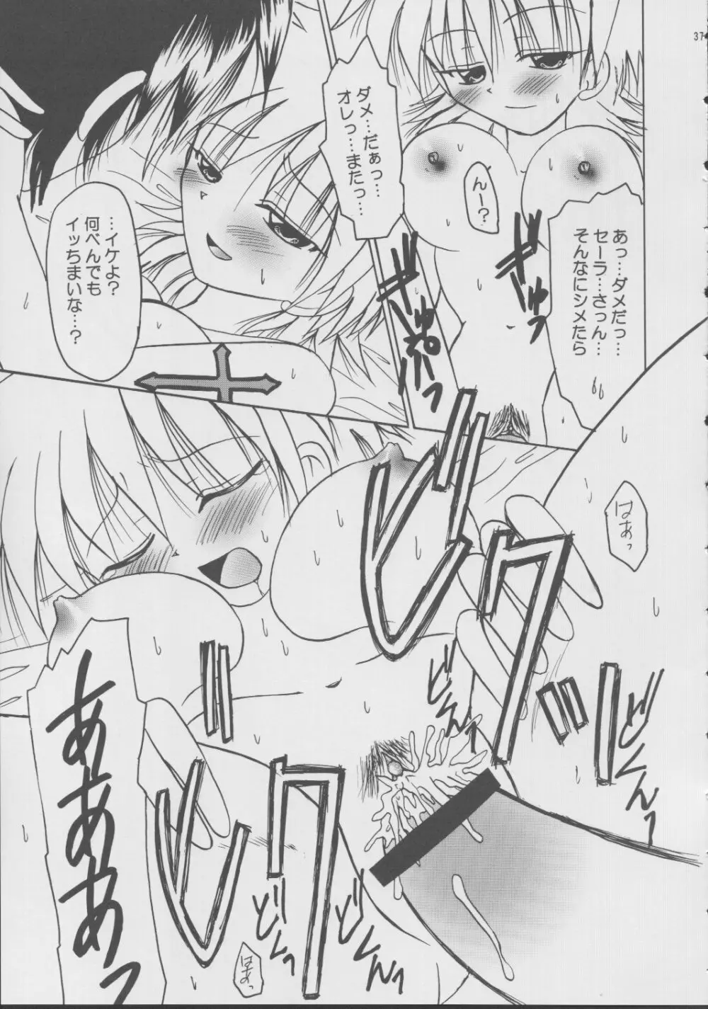 エビってえいごでナンてーの？ - page36