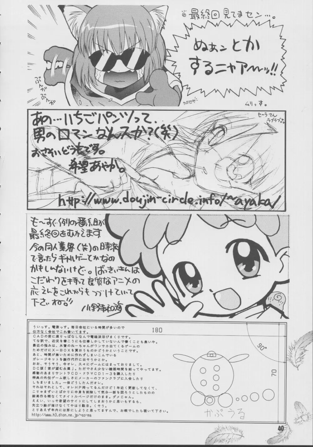 エビってえいごでナンてーの？ - page39