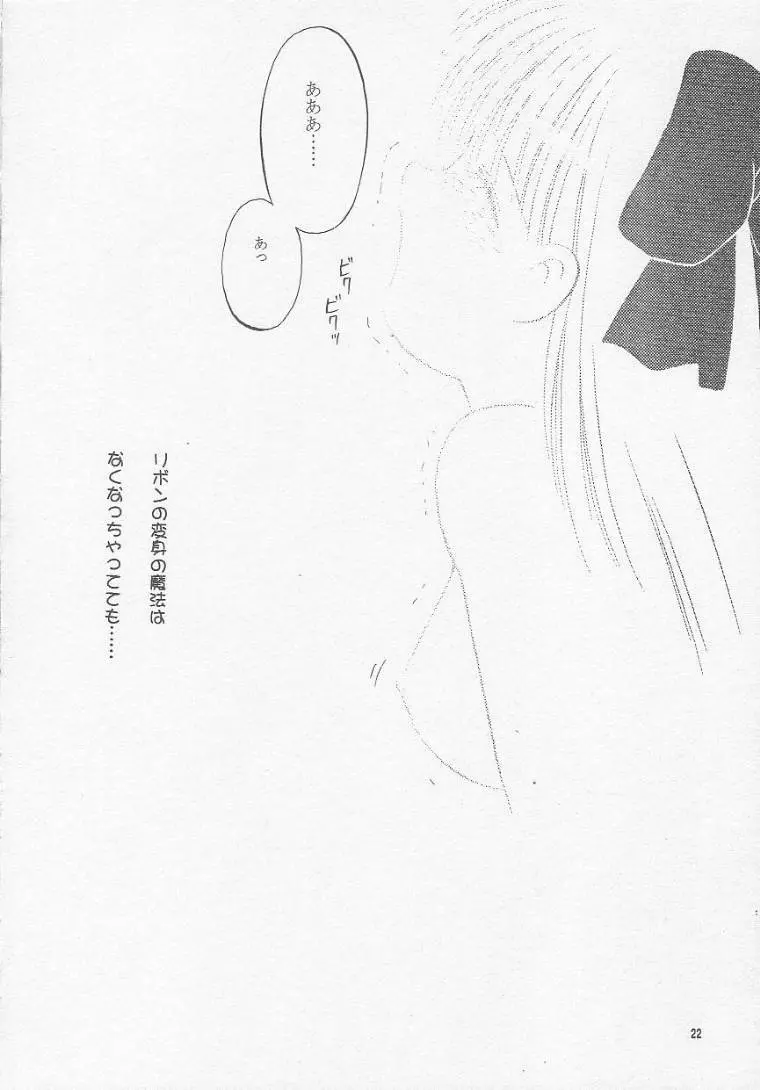 bu. LOVE. la; FOREVER - page21