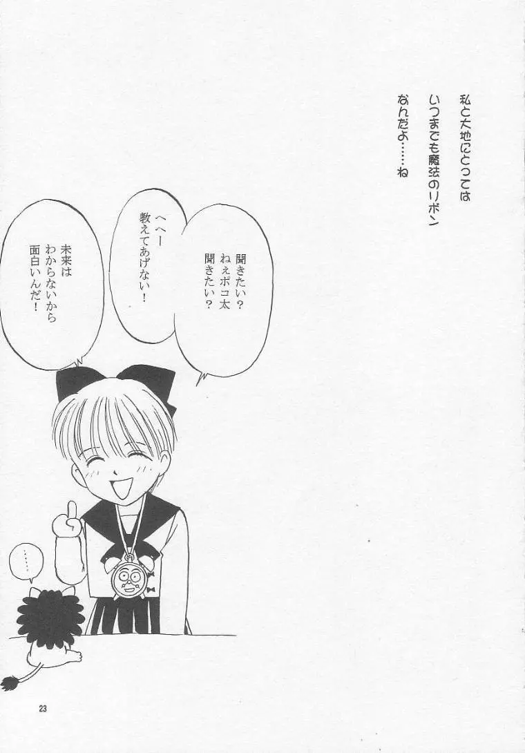 bu. LOVE. la; FOREVER - page22