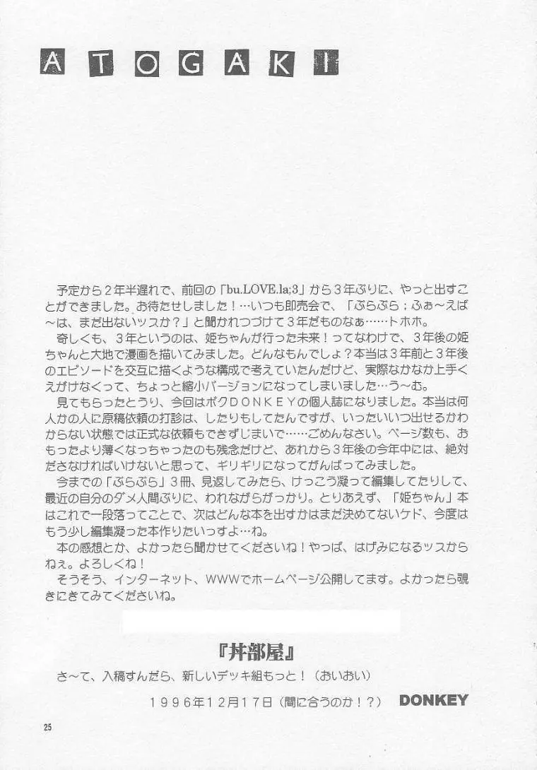 bu. LOVE. la; FOREVER - page24