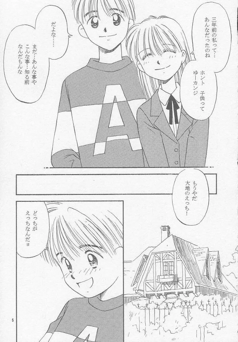bu. LOVE. la; FOREVER - page4