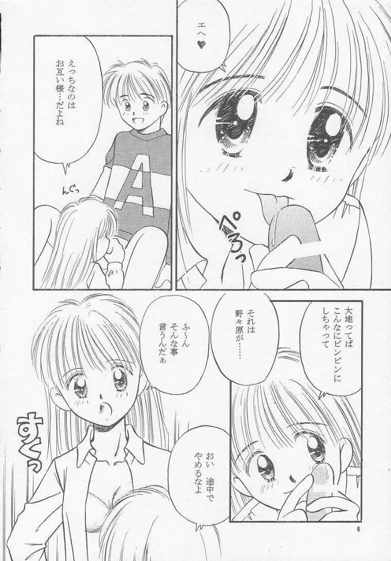 bu. LOVE. la; FOREVER - page5
