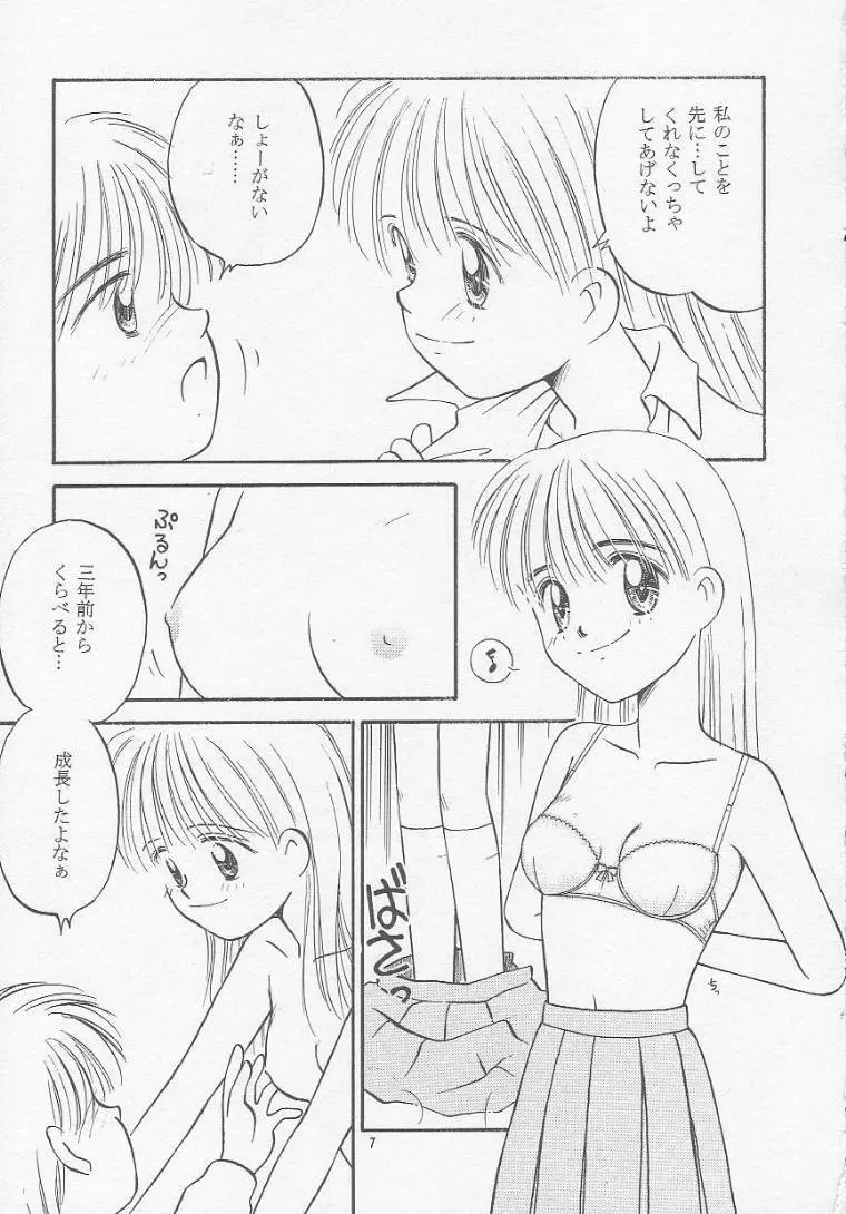 bu. LOVE. la; FOREVER - page6