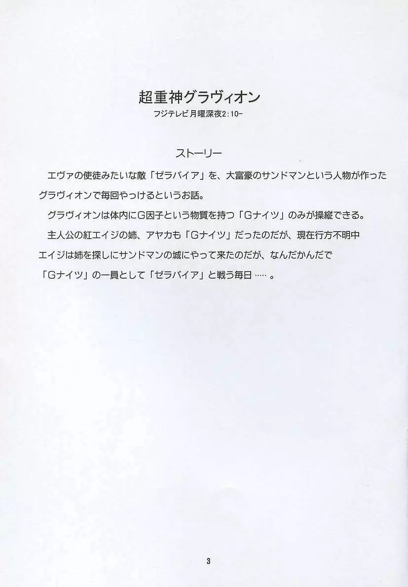 愛奴26 - page2