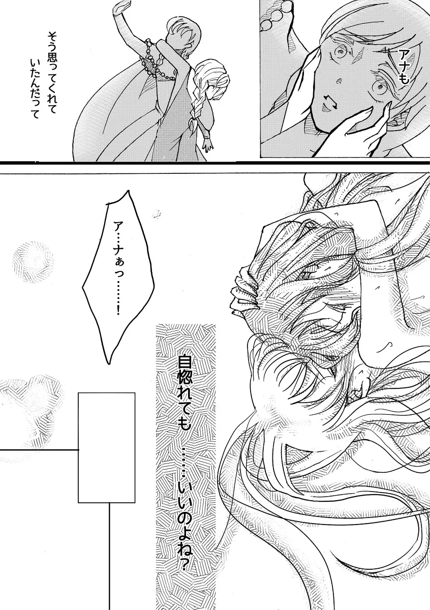 A happy snowman - page19