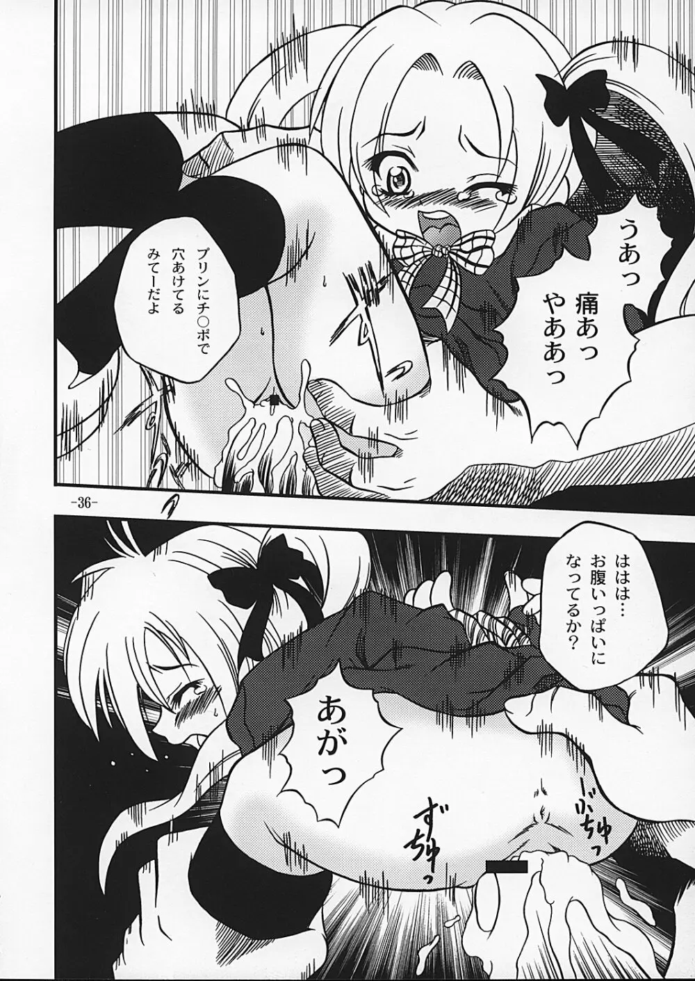 チャンピョン - page35