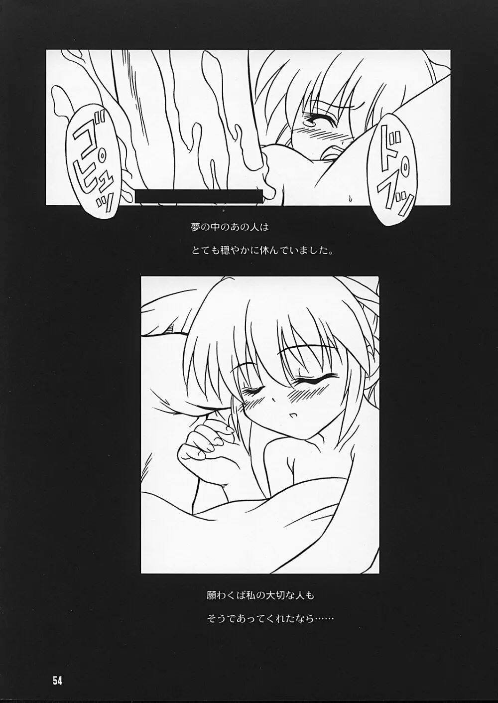 チャンピョン - page53