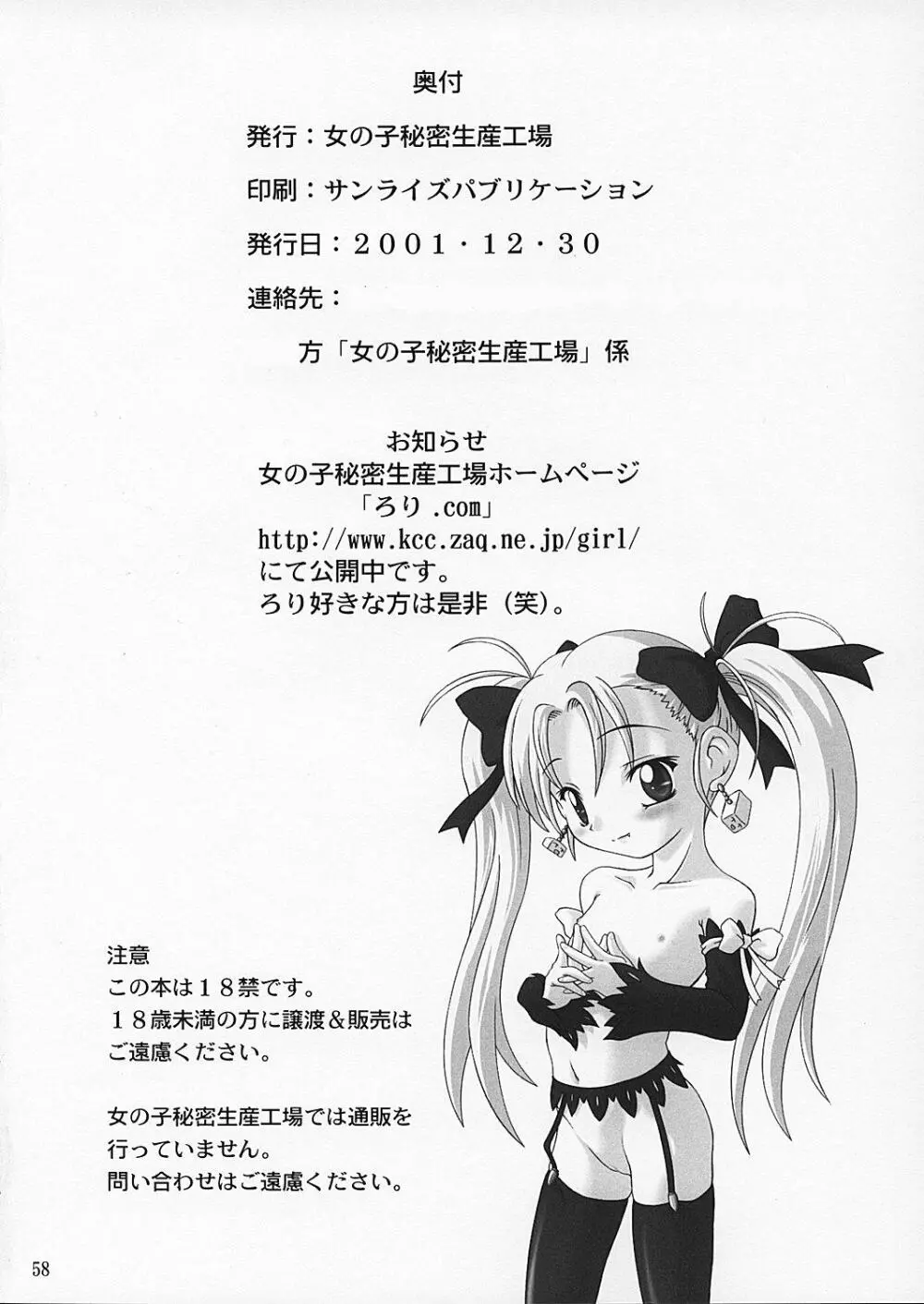 チャンピョン - page57