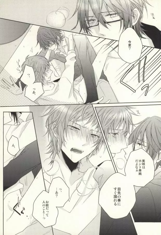 clutch - page8