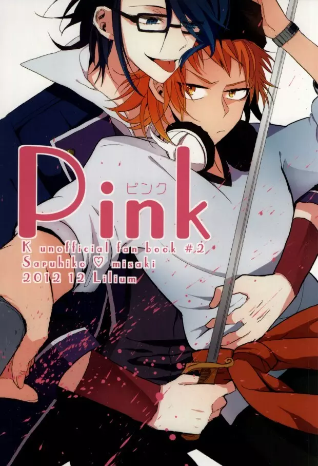 Pink ピンク - page1