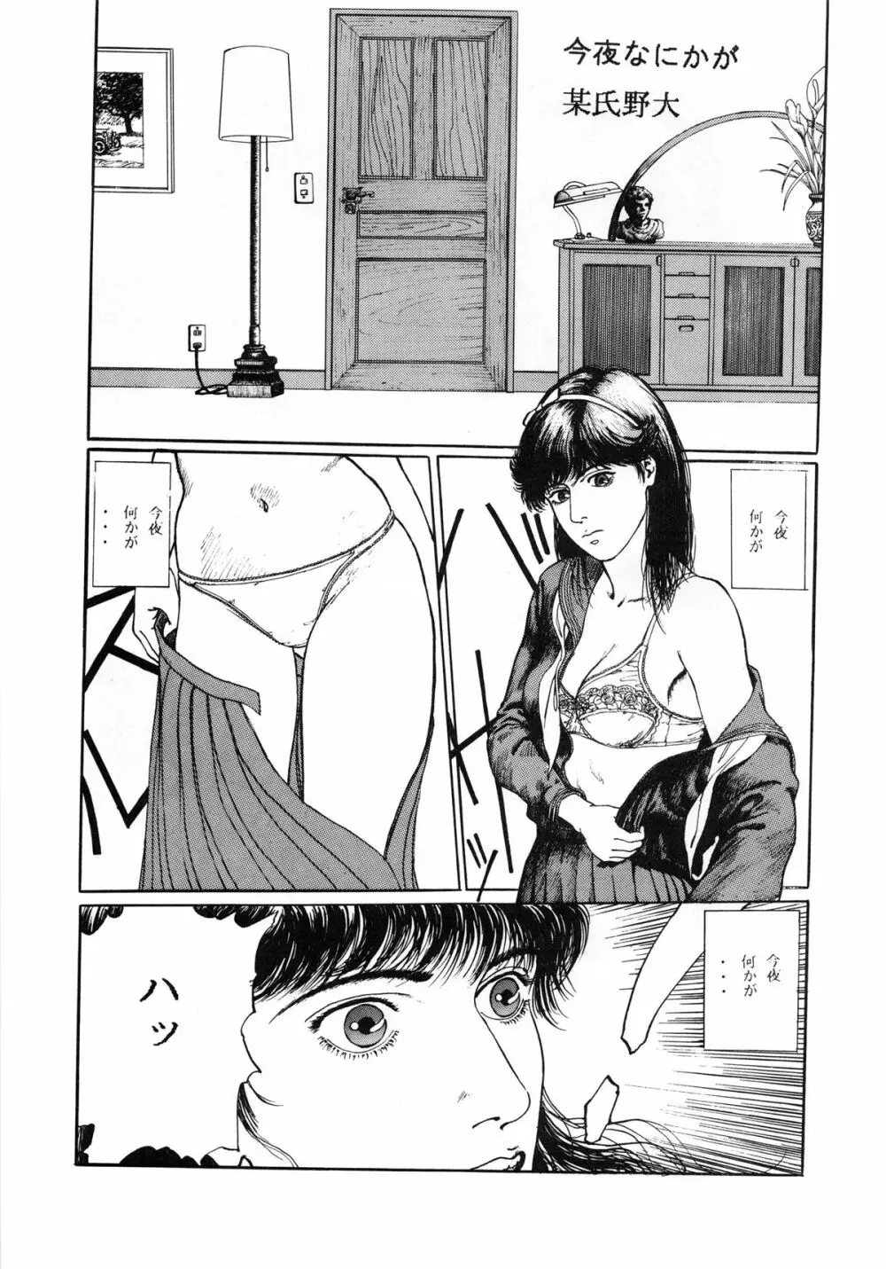 悦樂官能繪巻 - page23