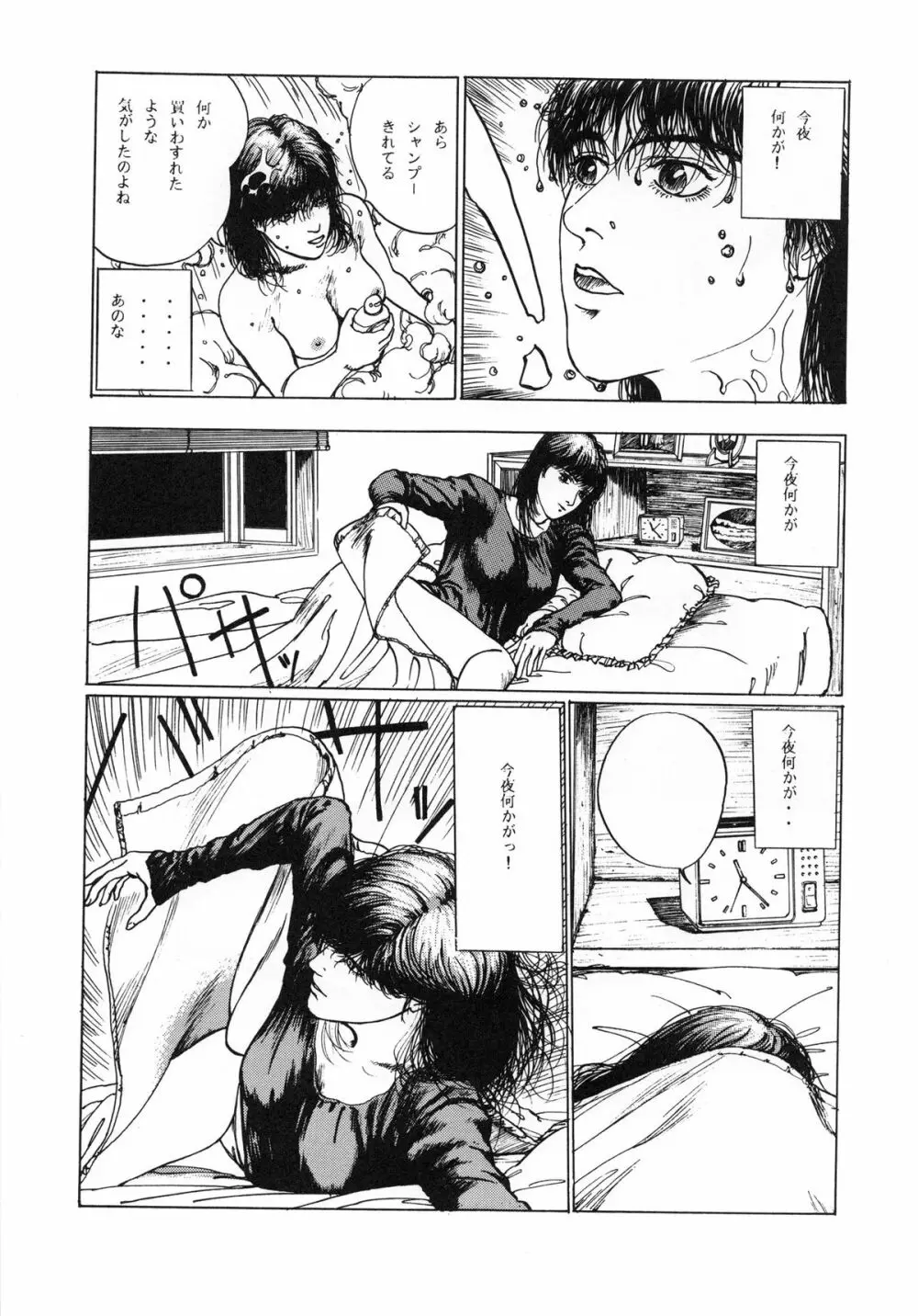 悦樂官能繪巻 - page25