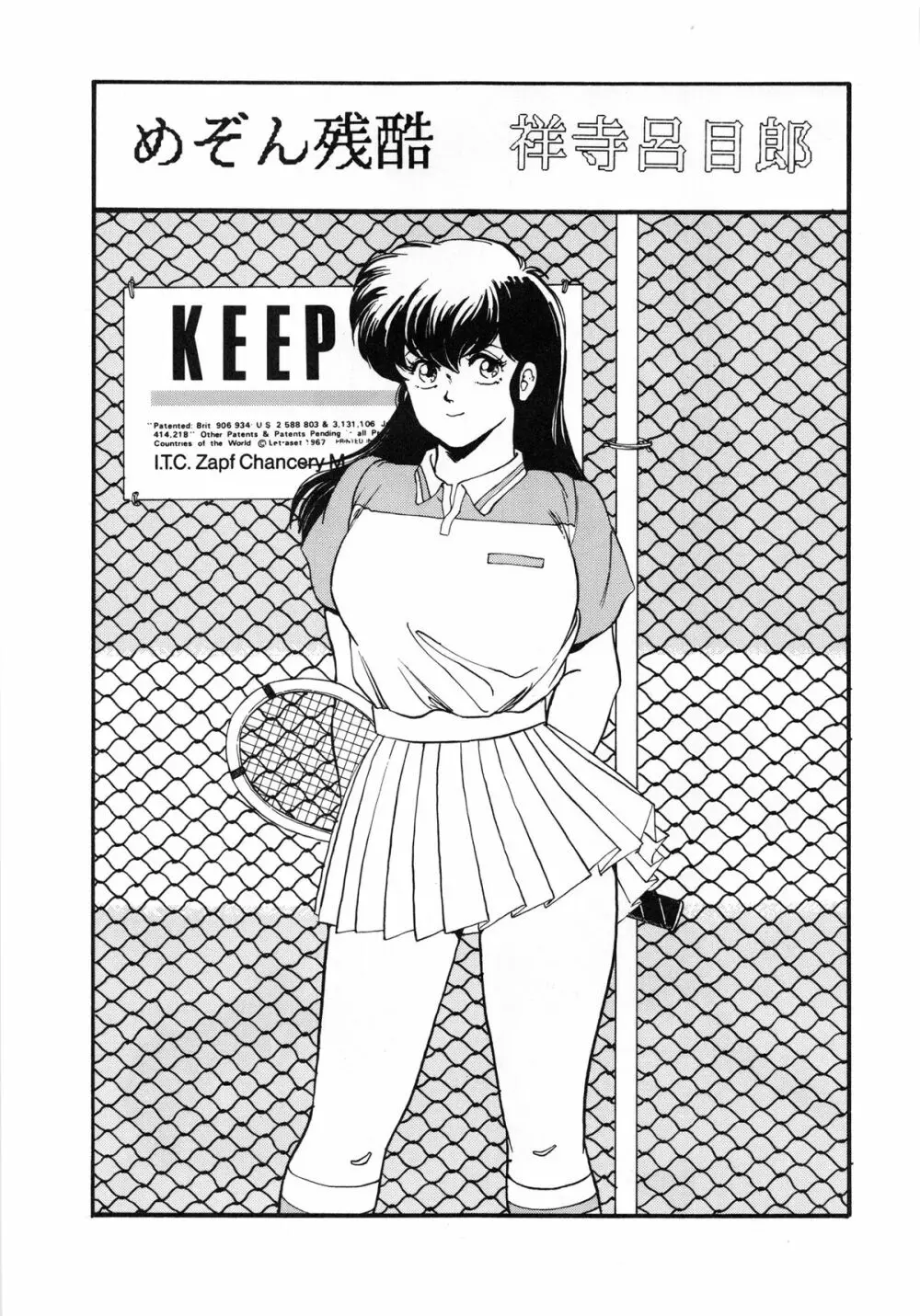 悦樂官能繪巻 - page27