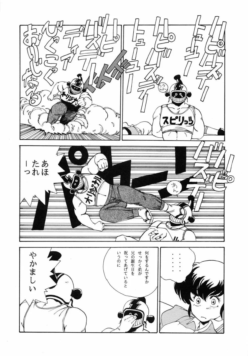 悦樂官能繪巻 - page32