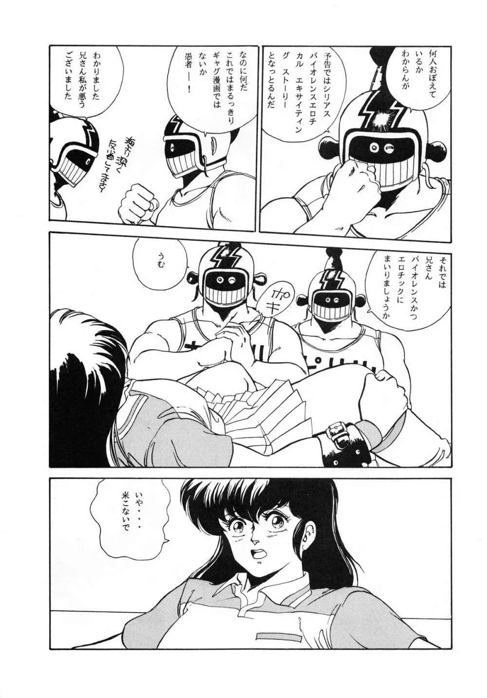 悦樂官能繪巻 - page33