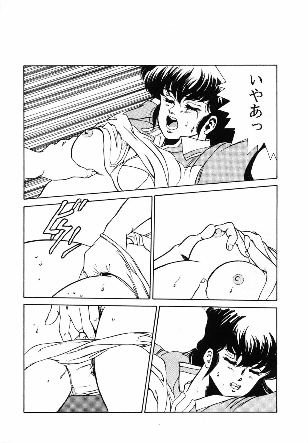 悦樂官能繪巻 - page34