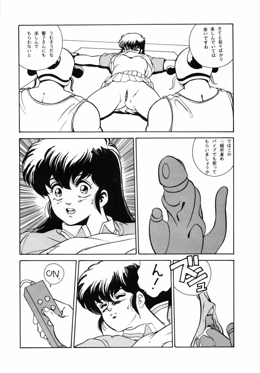 悦樂官能繪巻 - page38