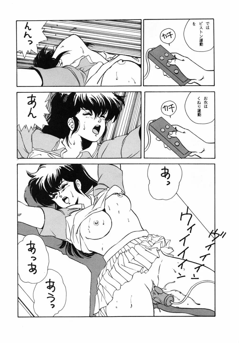 悦樂官能繪巻 - page40