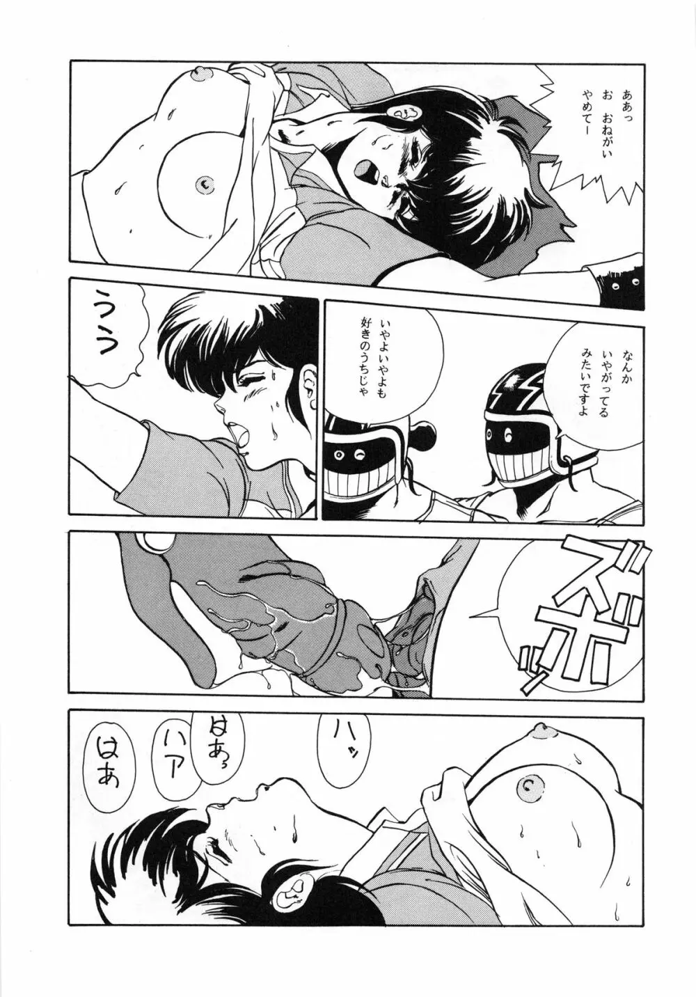 悦樂官能繪巻 - page41