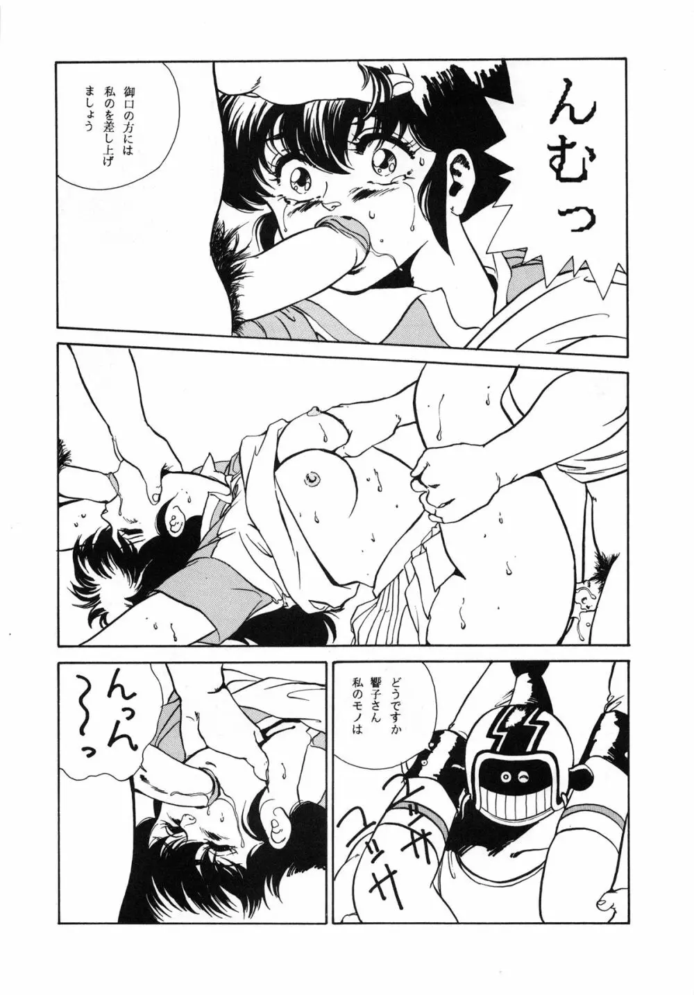悦樂官能繪巻 - page44