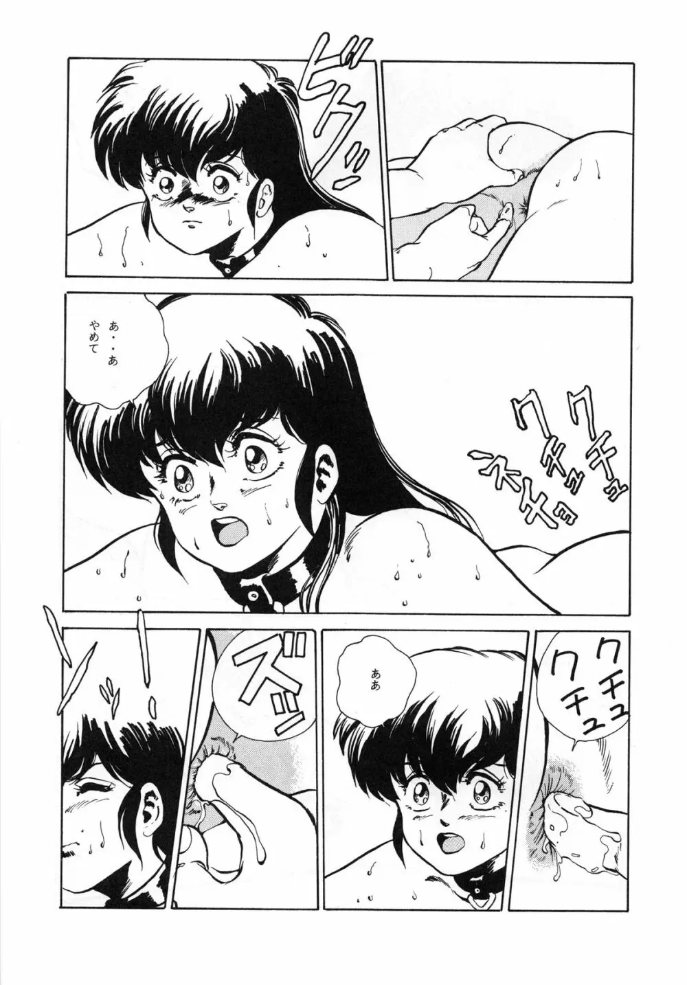 悦樂官能繪巻 - page57