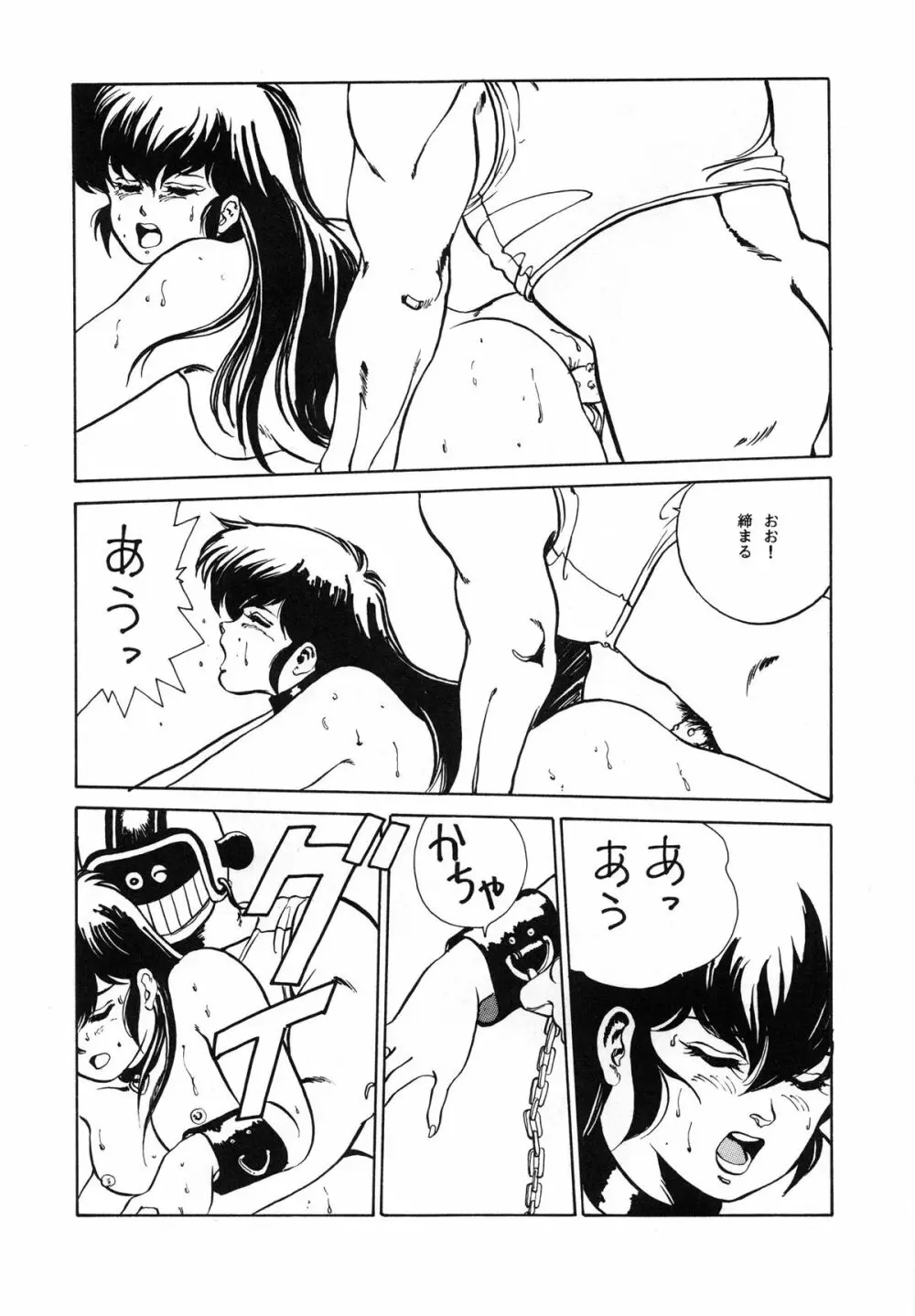 悦樂官能繪巻 - page62