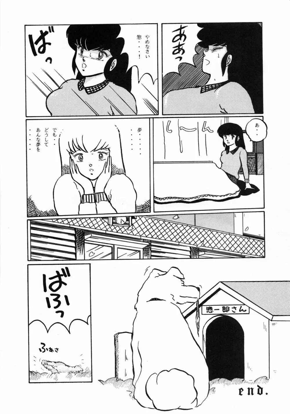 悦樂官能繪巻 - page74