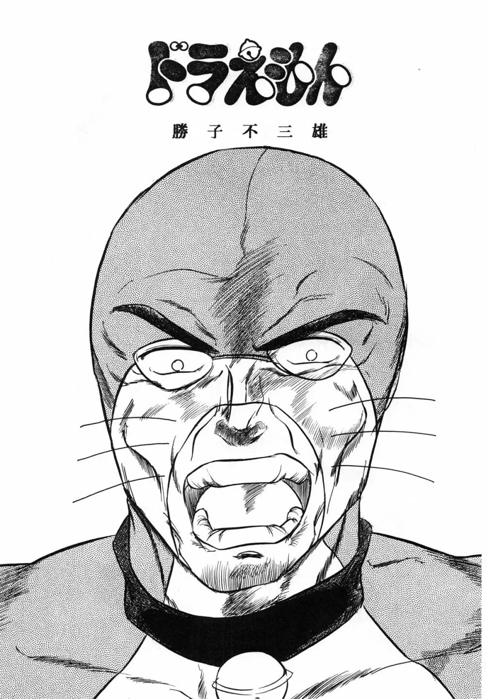悦樂官能繪巻 - page75