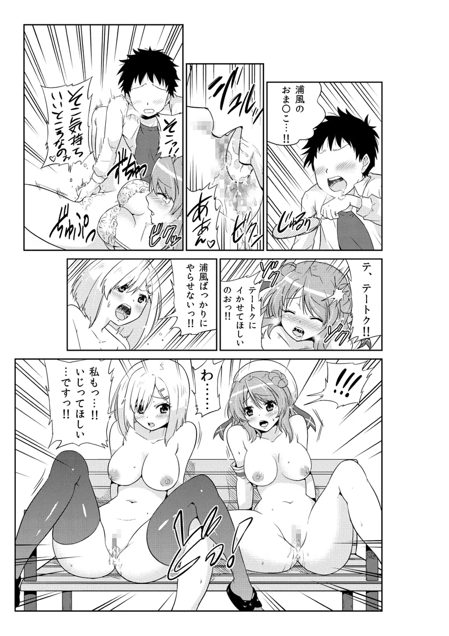 浜風ちゃんと浦風ちゃんと - page17