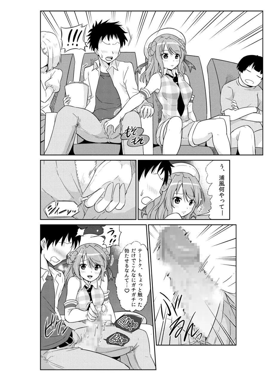 浜風ちゃんと浦風ちゃんと - page6