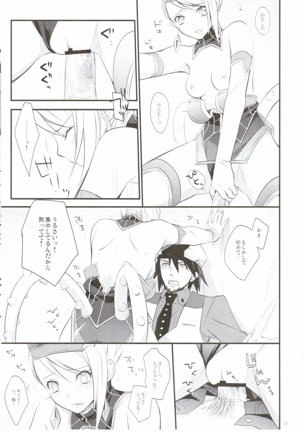 Absolute Zero - page13