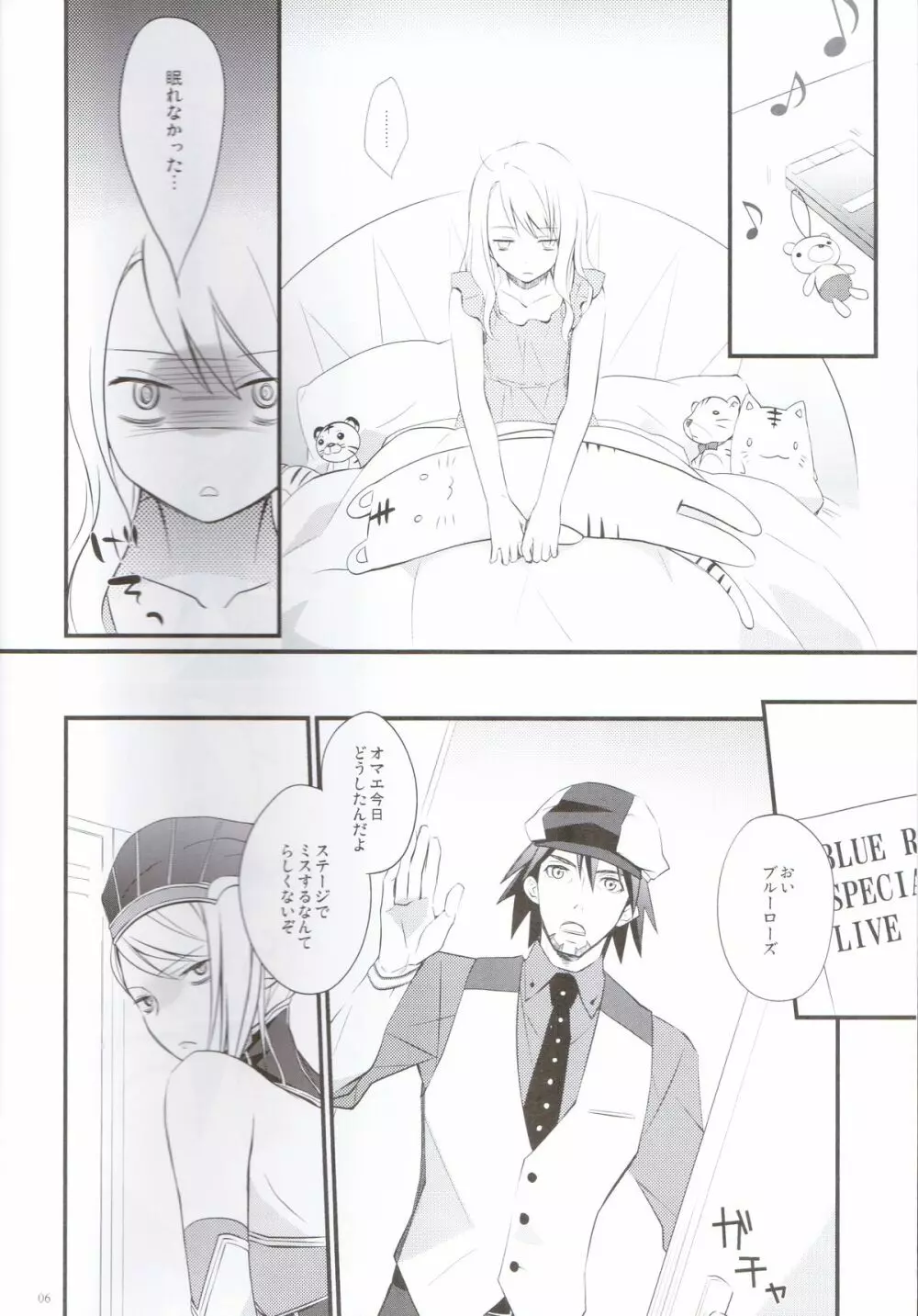 Absolute Zero - page6